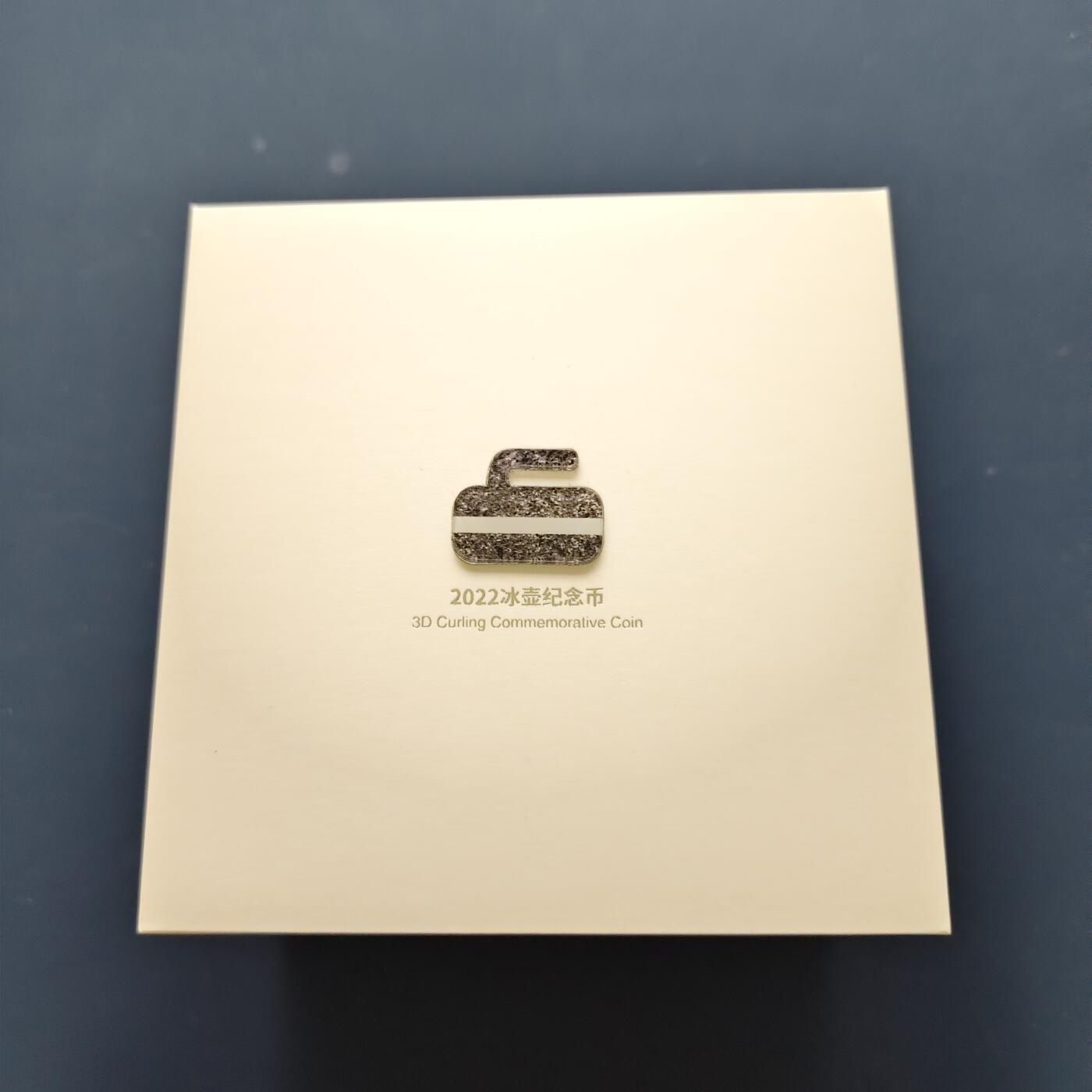 【全场包邮】纯粹捡漏拍493场 【少见】萨摩亚2022年半元冰壶立体纪念币-盒证全-量9999