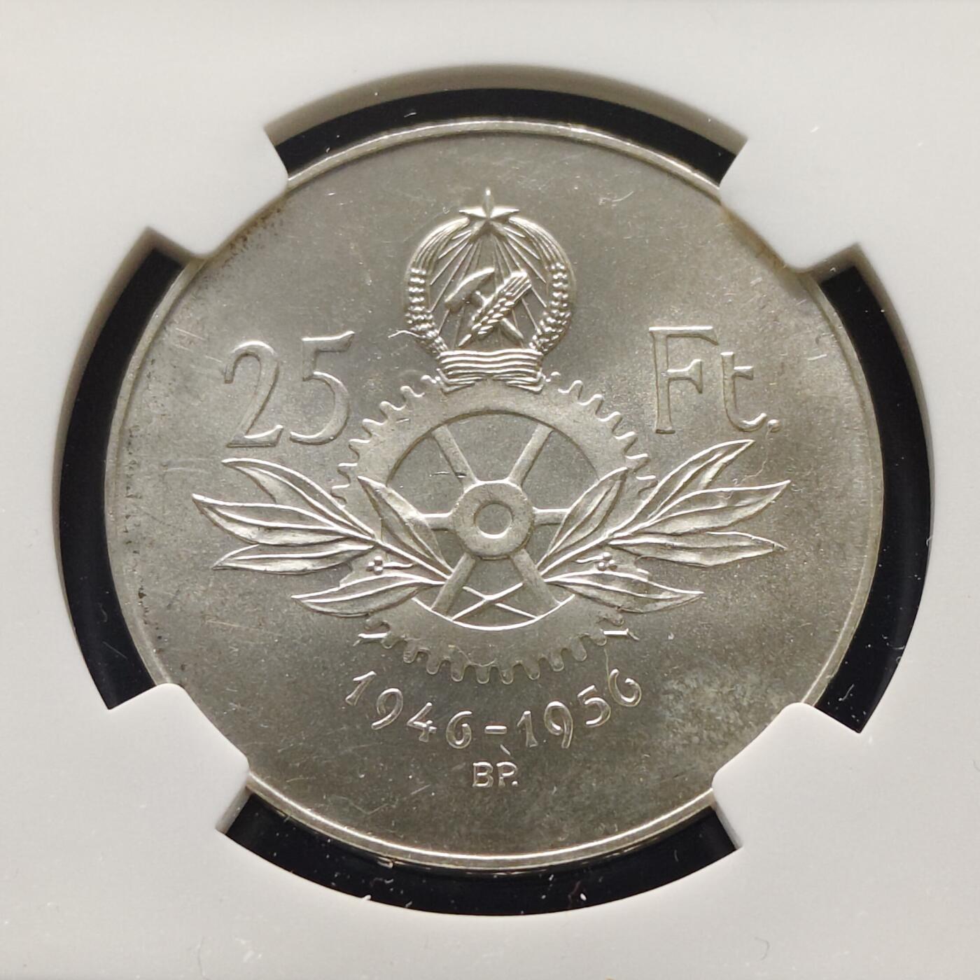 【全场包邮】纯粹捡漏拍493场 匈牙利1956年25福林货币福林诞生10周年纪念银币-NGC MS63