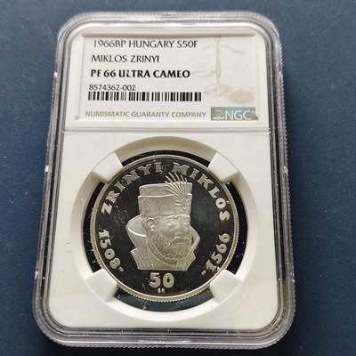 【全场包邮】纯粹捡漏拍493场 - 匈牙利1966年50福林民族英雄米克洛什·兹里尼逝世400周年精制纪念银币-NGC PF66 ULTRA CAMEO