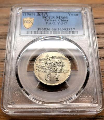 凡希社世界钱币微拍第三百十八期 - 1969中国台湾FAO播种机壹元PCGS-MS66
