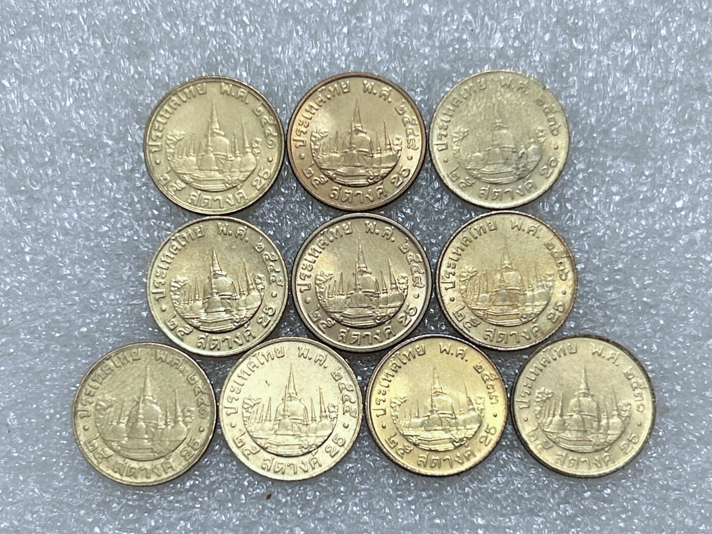 第一海外回流一元起拍收藏 散集专场  第289期 泰国25萨当铜币 10枚 原光品