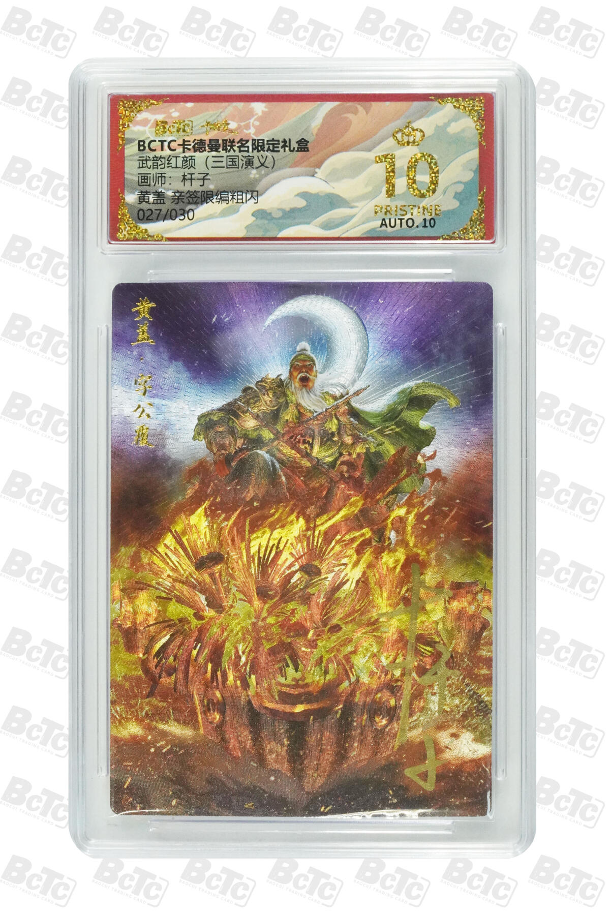 喜灰玩卡拍卖第三期限时免佣金，接代拍，免佣金帮卡友们拍卖，欢迎送拍，释放现金流，让自己有资金可以购买更多喜欢的卡牌，让别的卡友能淘到更多心仪的卡牌