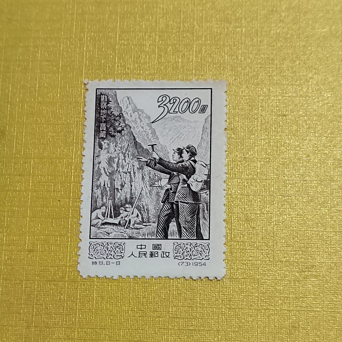 PCAI钱币  10-701  邮票小专场 建设