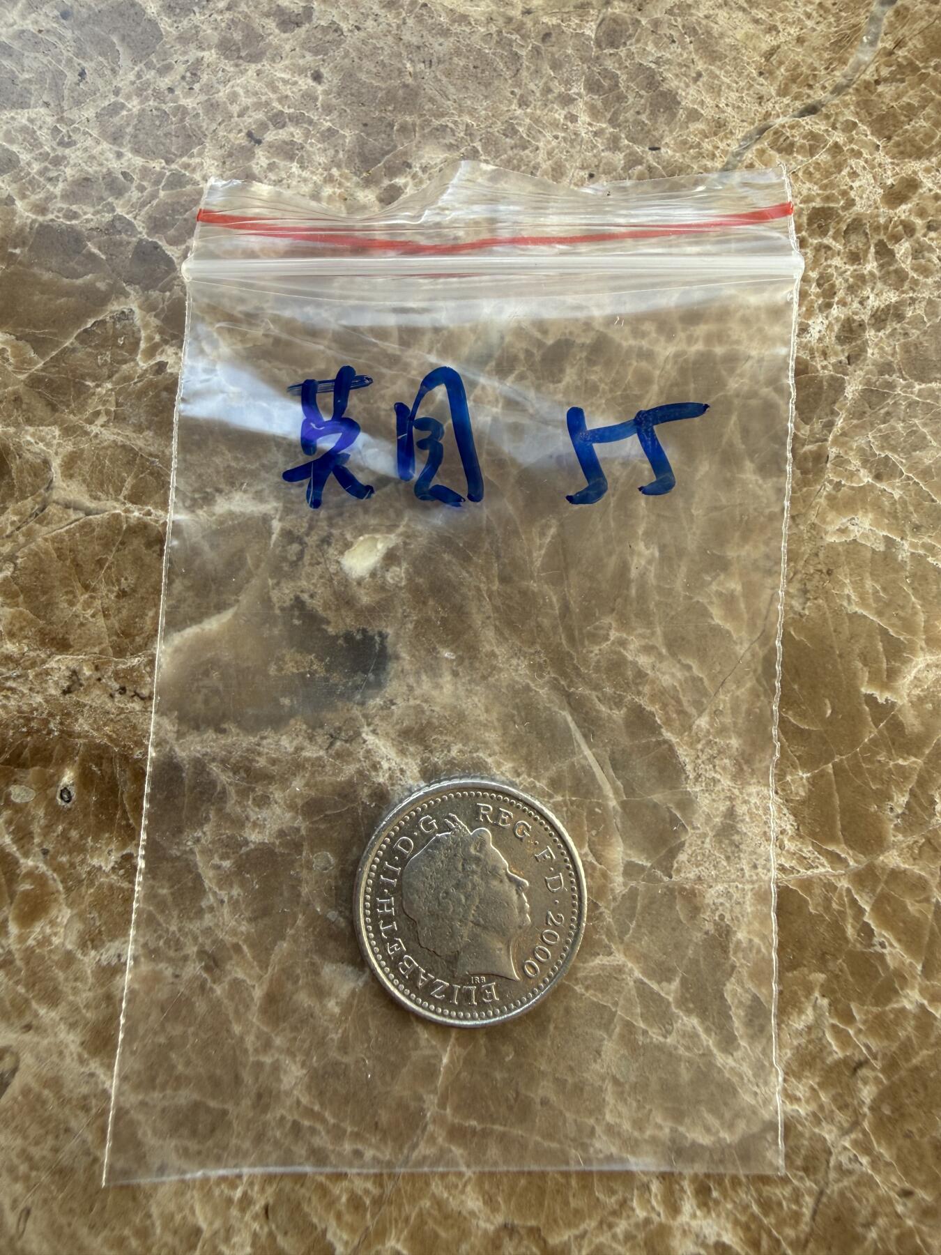 四海杂货铺第二十四场