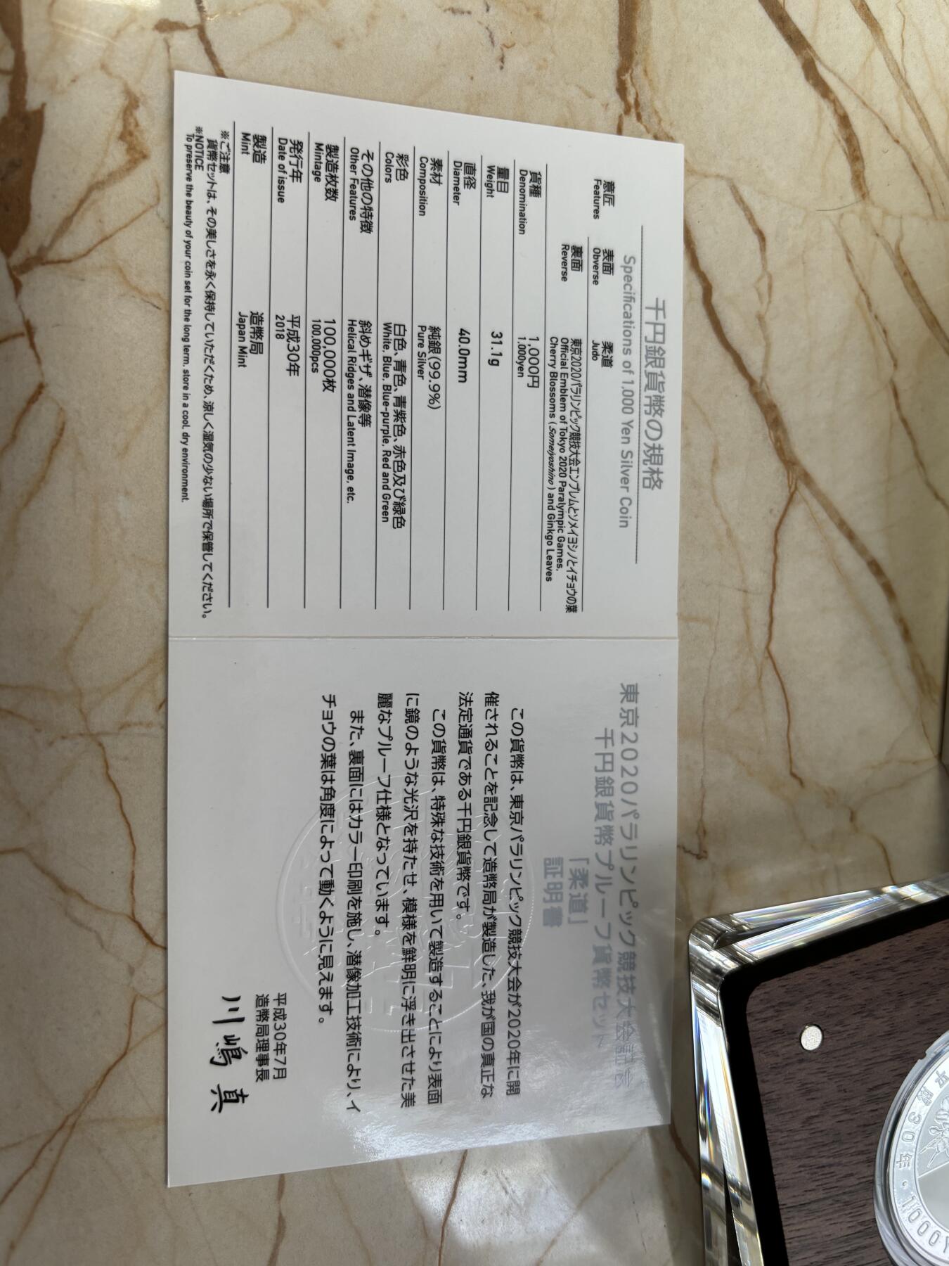 第187期拍卖 2020年日本1000元东京奥运会柔道1盎司纪念银币，999银