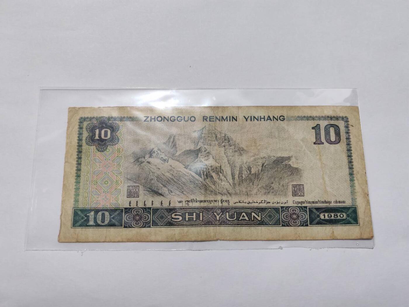 外国货币 退市纸币