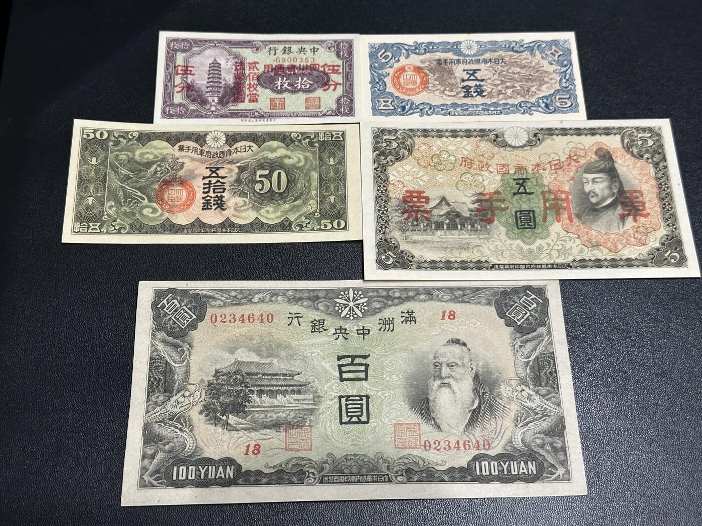 《外钞收藏家》第六百零一期（畅拍场）（本平台长期征集拍品、欢迎藏友们联系合作）