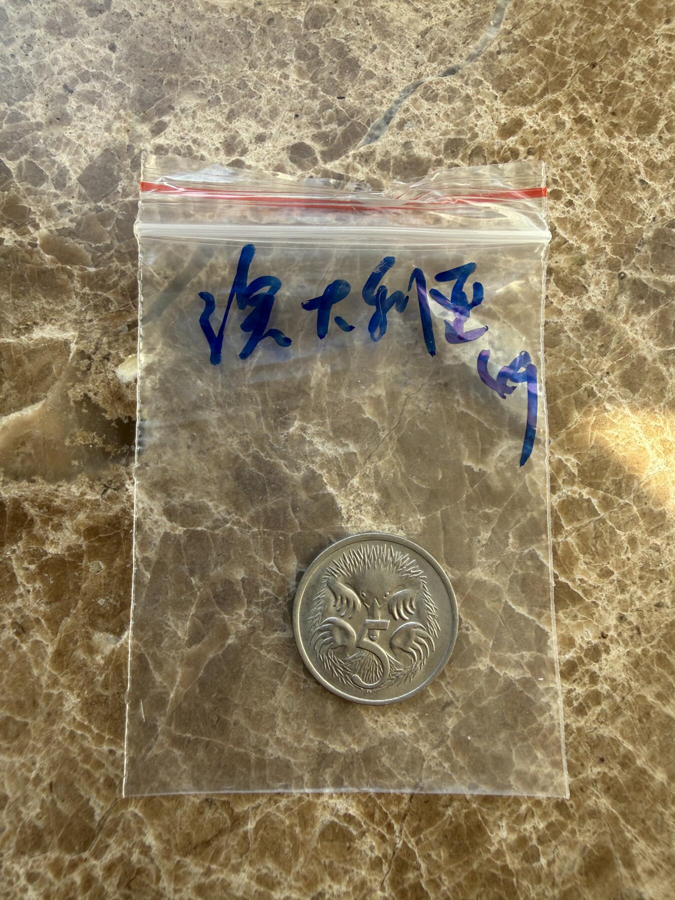 四海杂货铺第二十四场