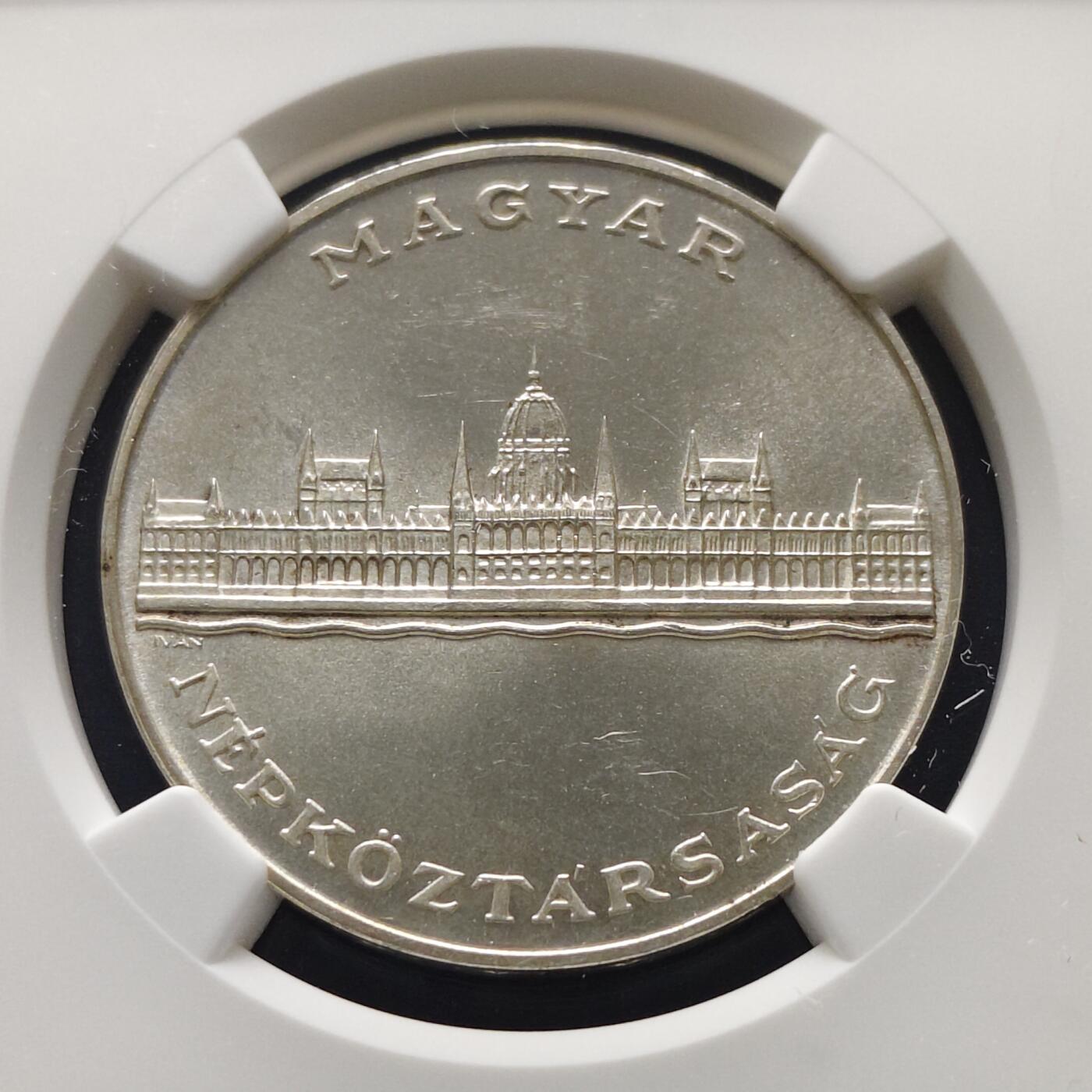 【全场包邮】纯粹捡漏拍493场 匈牙利1956年25福林货币福林诞生10周年纪念银币-NGC MS63