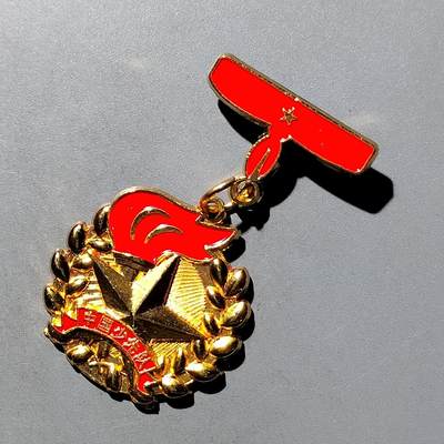 PCAI钱币  11-703 纪念章小专场 - 纪念章