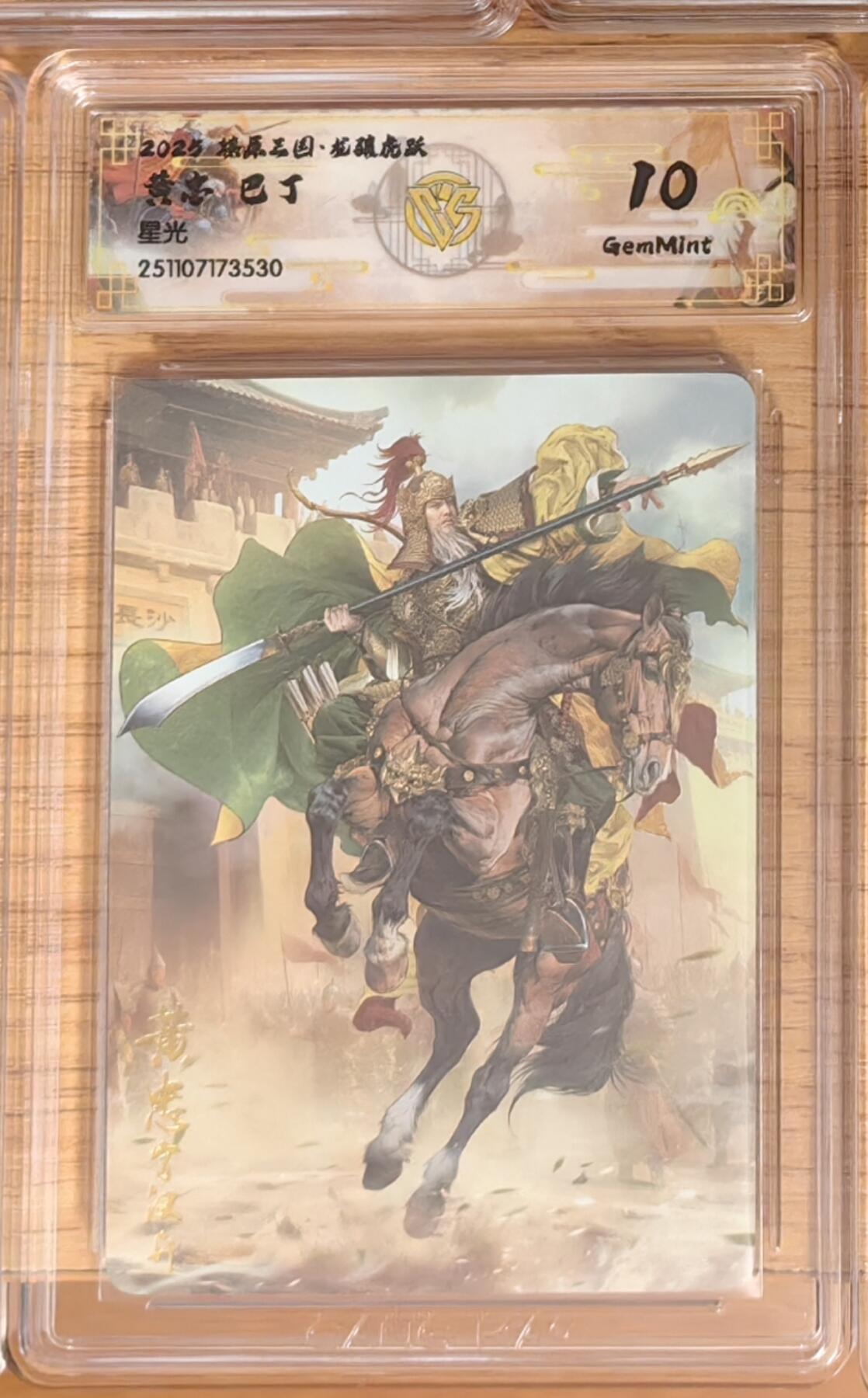 阳大大卡牌拍卖第92期（持续收拍品，周五晚上九点截拍，进群福利早知道）