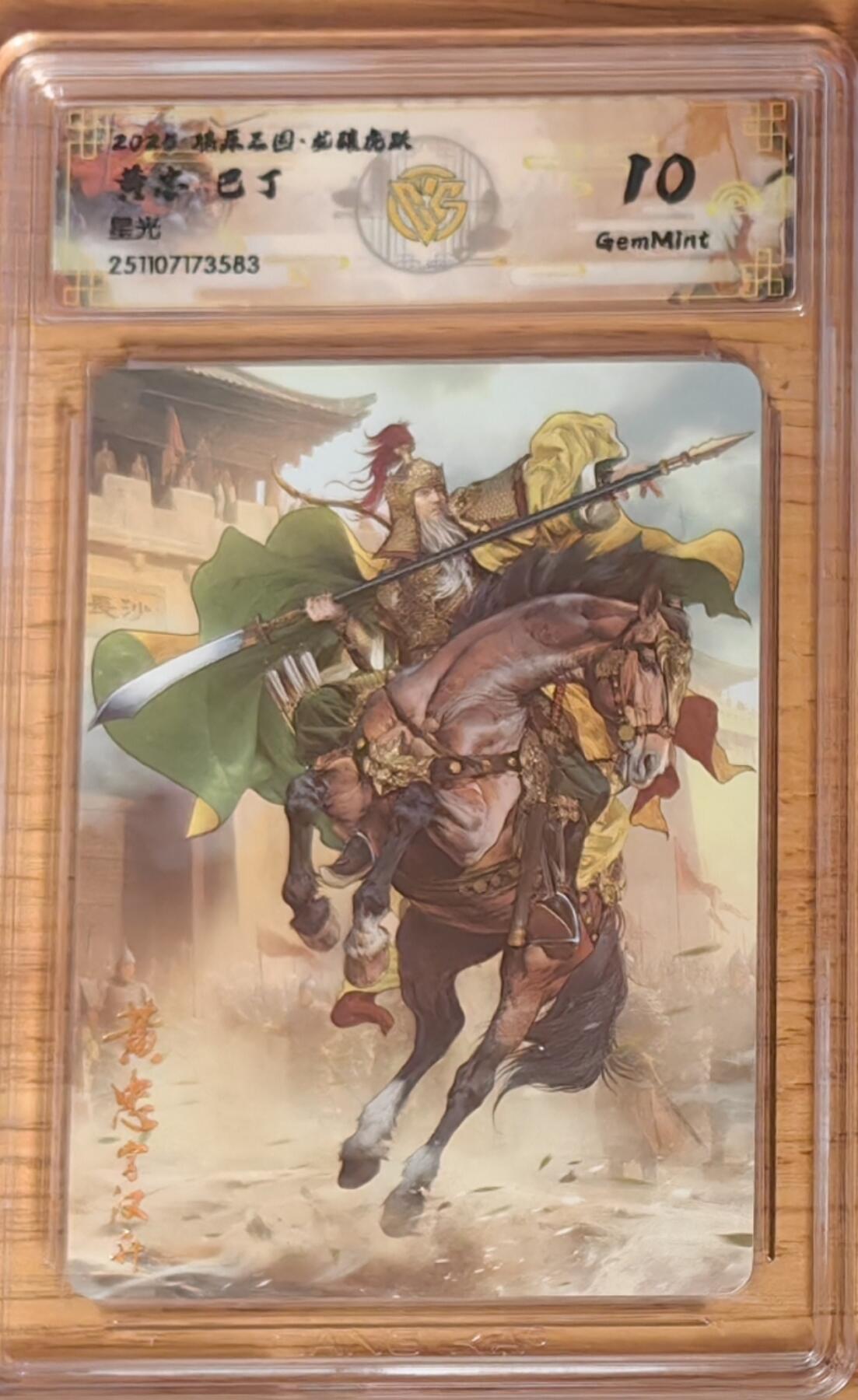 阳大大卡牌拍卖第92期（持续收拍品，周五晚上九点截拍，进群福利早知道）