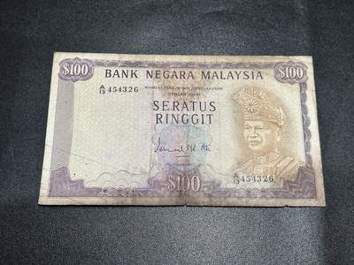 《外钞收藏家》第六百零一期（畅拍场）（本平台长期征集拍品、欢迎藏友们联系合作） - 马来西亚第一版100林吉特 非全新 品相如图