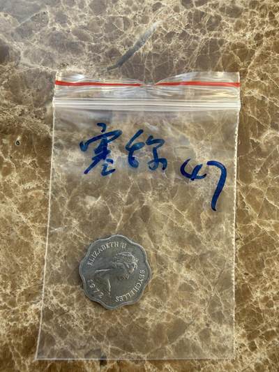 四海杂货铺第二十四场 - 塞舌尔