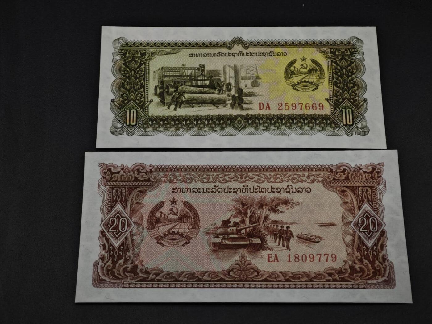 【淘币小摊】限时拍第八百四十五拍  纸币场  满百包邮可预留两周  周一统一发货 