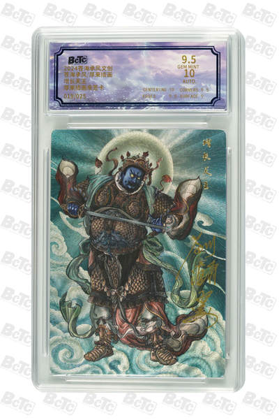 欢迎送拍、零成本上架，释放现金流，合理分配上拍卡品 - 【亲签】厚来插画 增长天王 苍海承风文创   苍海承风/厚来插画  分值9.5