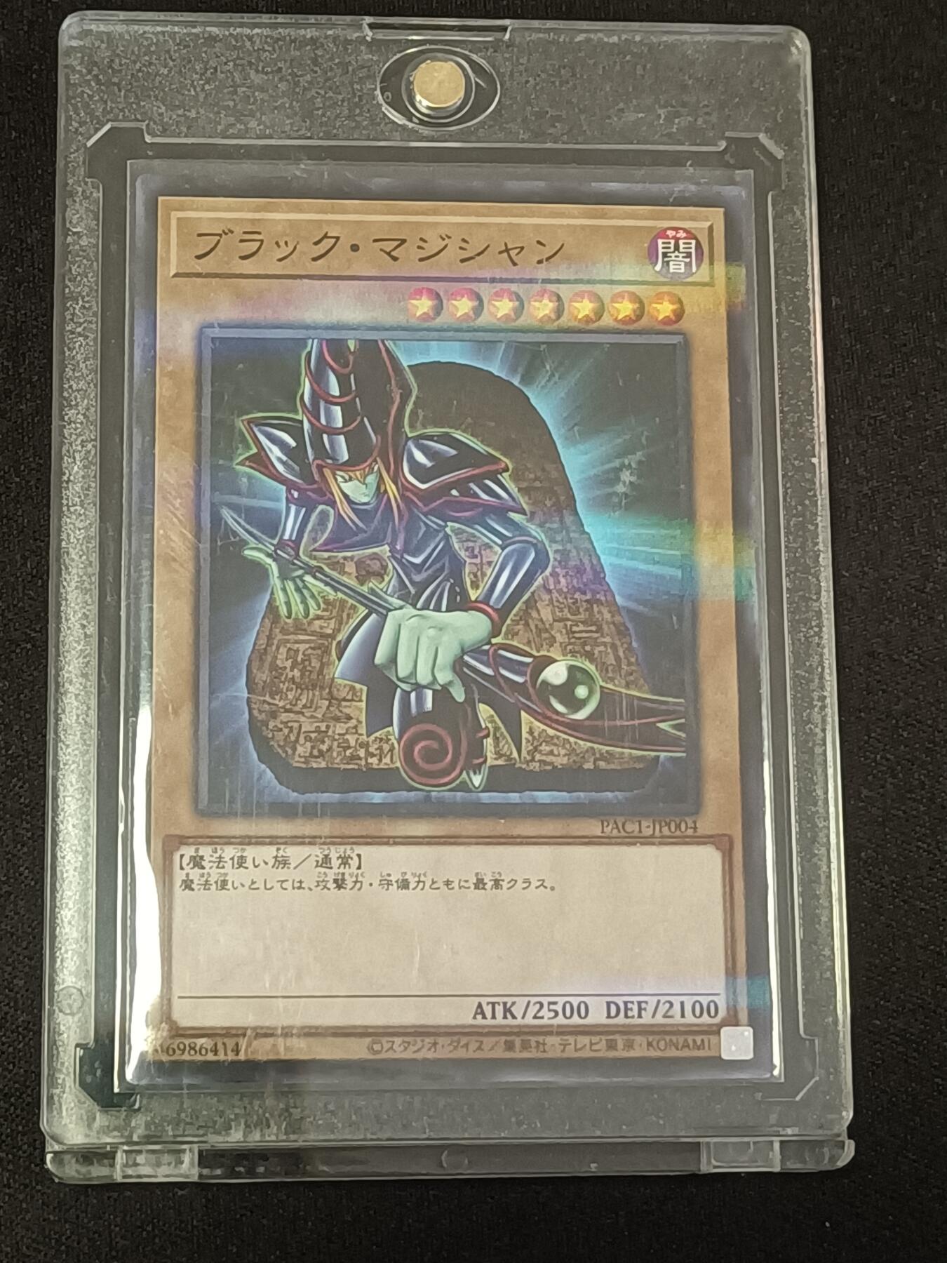 【游宝包邮场】蛇年第106期 纸钞硬币卡牌综合场[二] 游戏王 黑魔导 PR