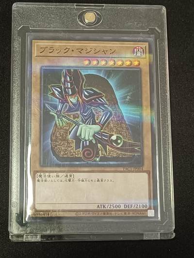 【游宝包邮场】蛇年第106期 纸钞硬币卡牌综合场[二] - 游戏王 黑魔导 PR