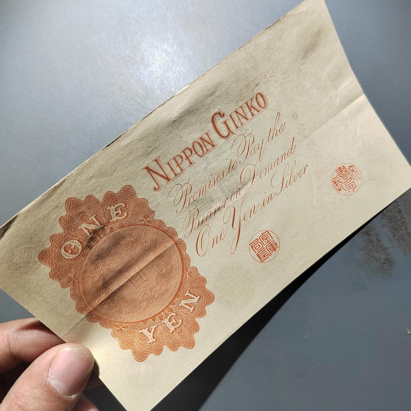 PCAI钱币  10-702  纸币小专场