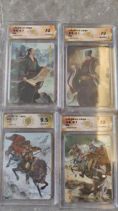 阳大大卡牌拍卖第92期（持续收拍品，周五晚上九点截拍，进群福利早知道） - 【10分】焱卡文化 燎原三国 龙骧虎跃 巴丁 蒋琬+董卓+文丑+颜良  四张