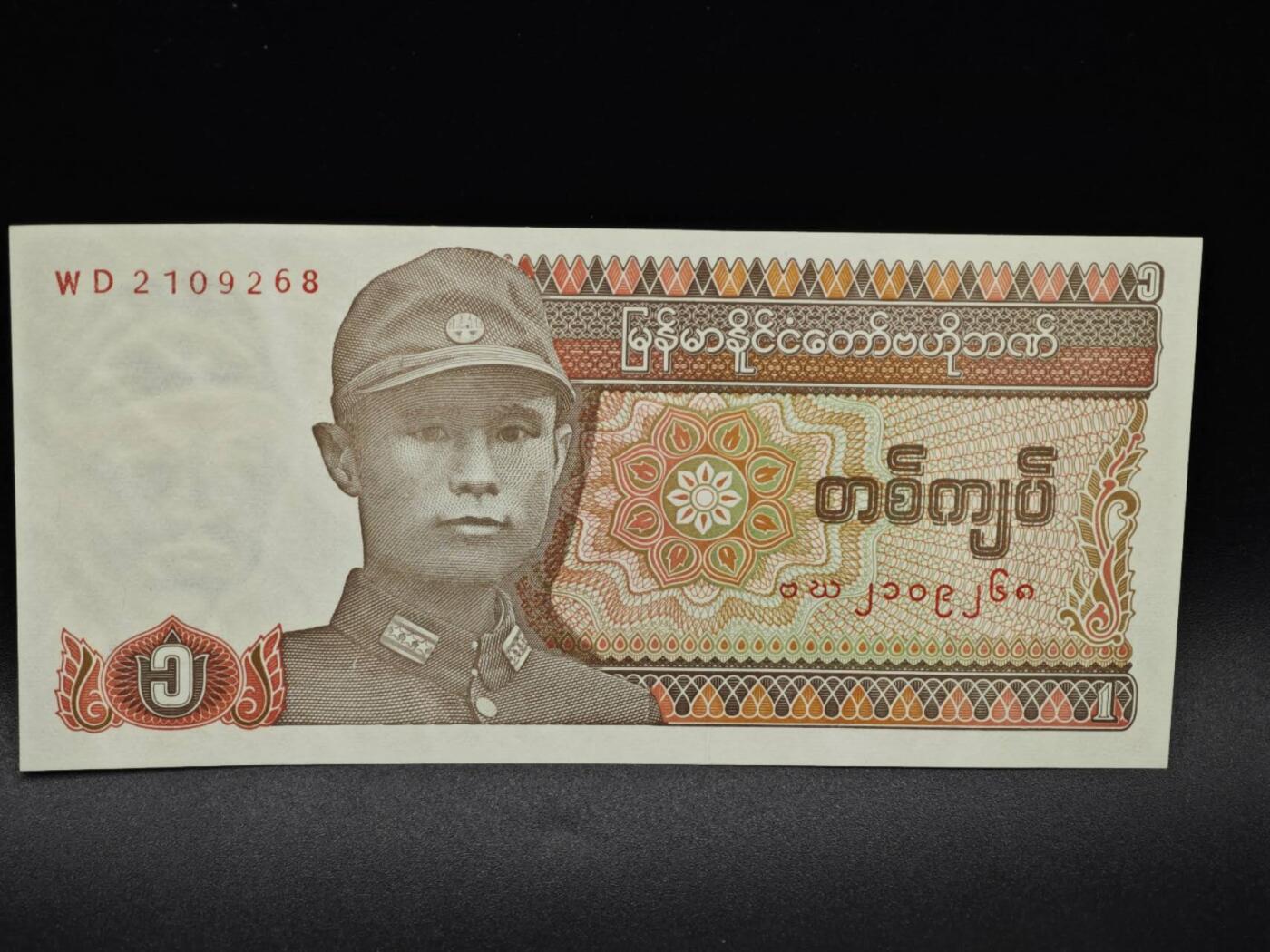 【淘币小摊】限时拍第八百四十五拍  纸币场  满百包邮可预留两周  周一统一发货  缅甸1卢比纸币