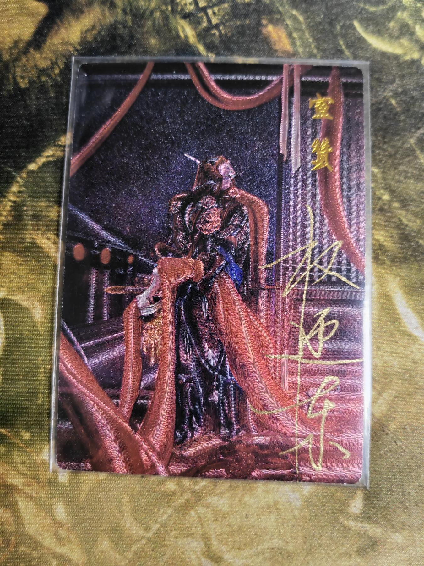 阳大大卡牌拍卖第92期（持续收拍品，周五晚上九点截拍，进群福利早知道） 【亲签】昆仑万象 签绘水浒 宣赞 亲签限编039/042