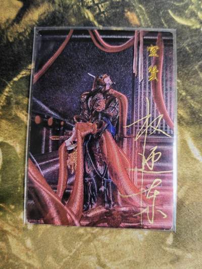 阳大大卡牌拍卖第92期（持续收拍品，周五晚上九点截拍，进群福利早知道） - 【亲签】昆仑万象 签绘水浒 宣赞 亲签限编039/042