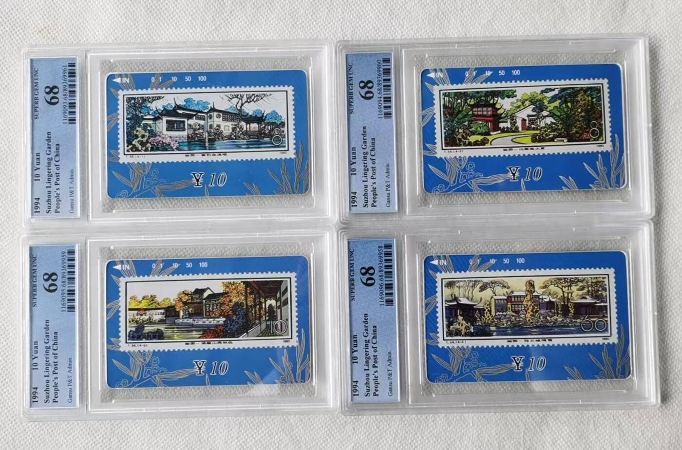 【琪哥网】评级磁卡综合场(122）