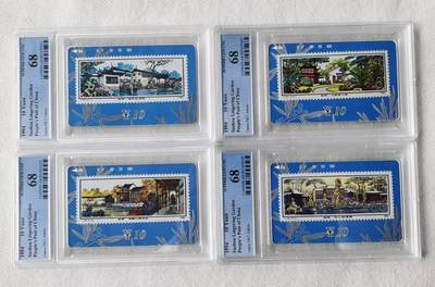 【琪哥网】评级磁卡综合场(122） - 【PCGS68】甘肃邮票卡留园
