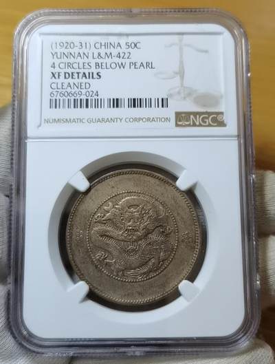 EDC260101拍场 - 云南龙洋半圆4圈版黄油彩