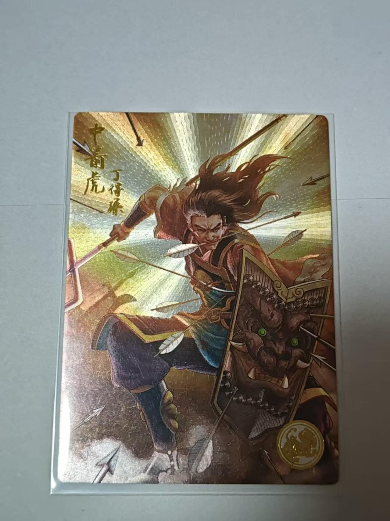 满200包邮！龙虎卡牌-七一场（满200元包邮，无佣金，每周六结拍，欢迎送拍） 【编号003】粗闪 道义水浒 -丁得孙