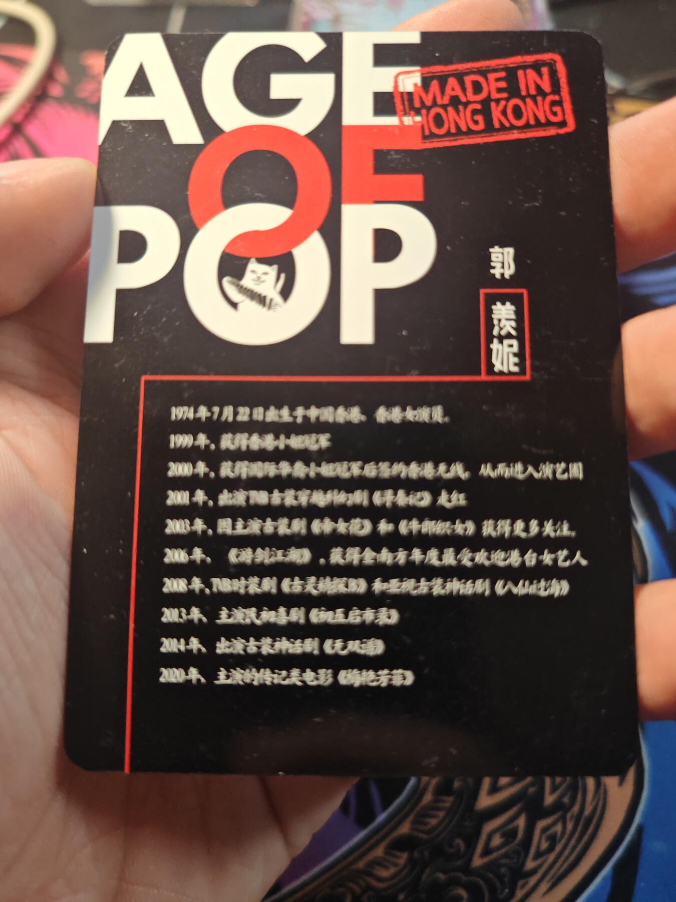 卡牌实验室开始第十一次实验 【黑白明星卡】郭羡妮 