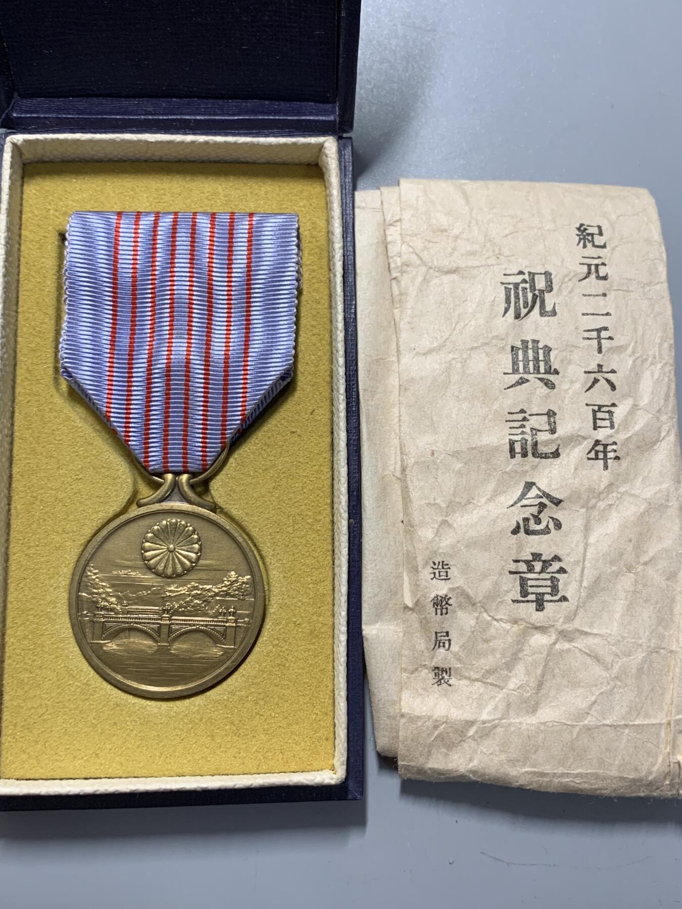 远东徽章小铺1月11日周日晚上9点结束 纪元2600