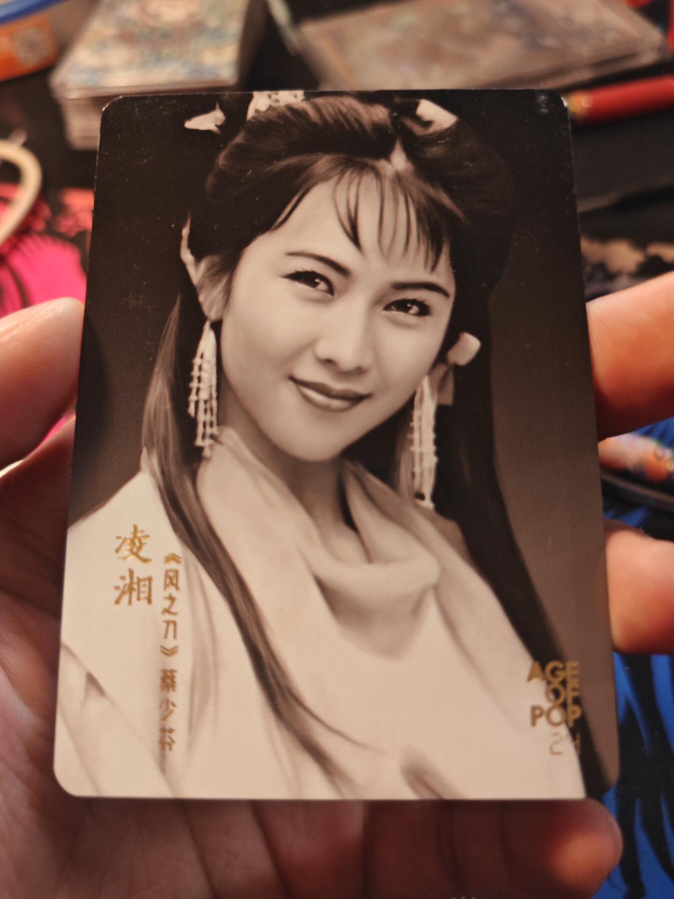 卡牌实验室开始第十一次实验 【黑白明星卡】蔡少芬 