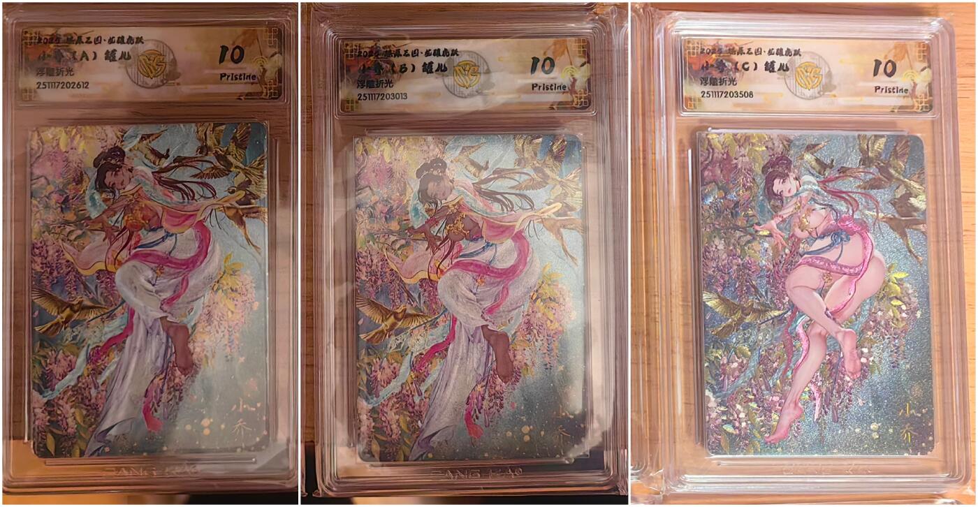 阳大大卡牌拍卖第92期（持续收拍品，周五晚上九点截拍，进群福利早知道） 【三联】焱卡文化 燎原三国 龙骧虎跃 罐儿 小乔A+B+C 三联 浮雕折光