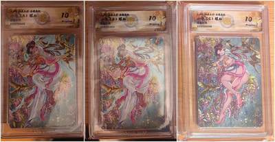 阳大大卡牌拍卖第92期（持续收拍品，周五晚上九点截拍，进群福利早知道） - 【三联】焱卡文化 燎原三国 龙骧虎跃 罐儿 小乔A+B+C 三联 浮雕折光