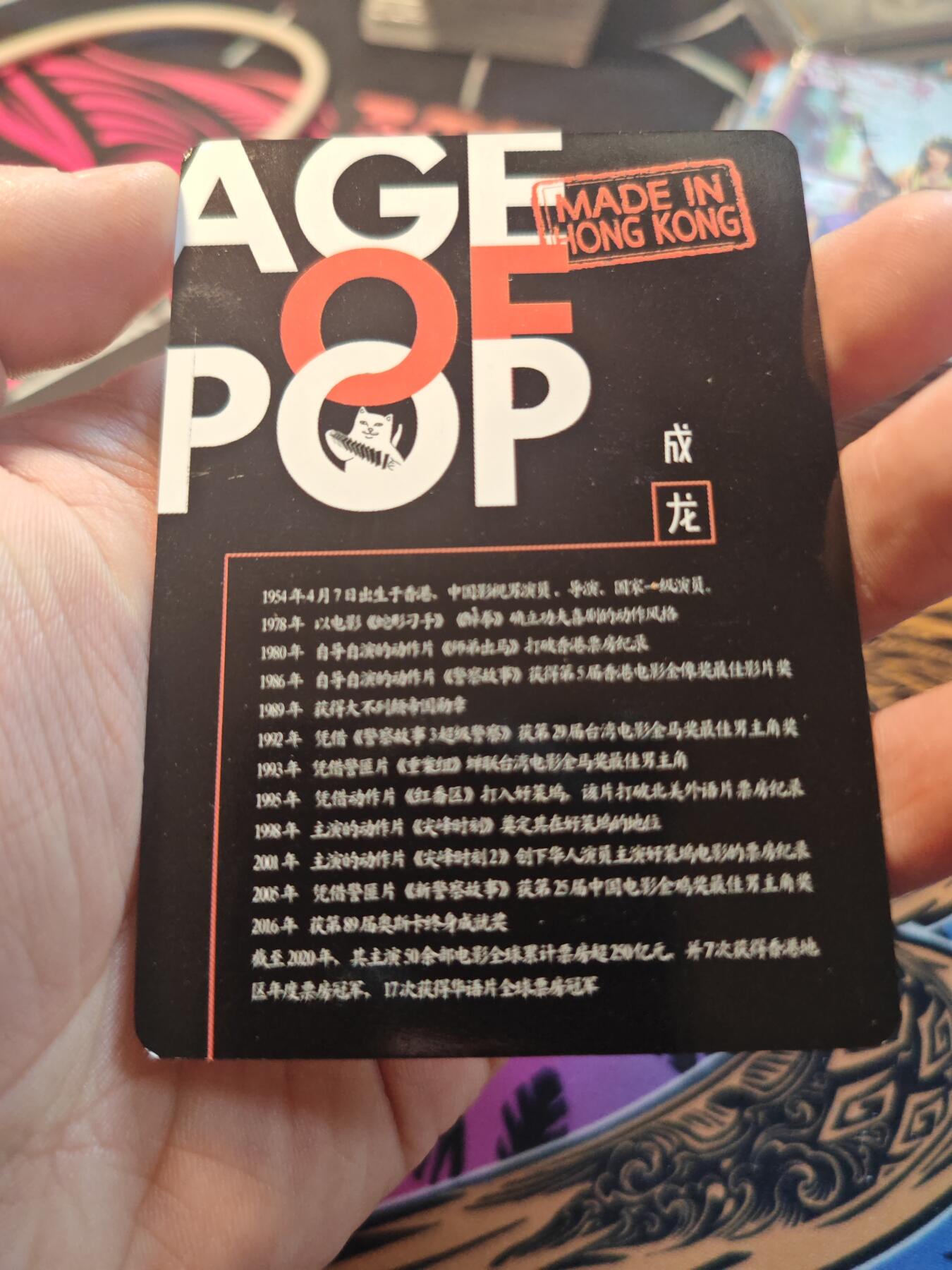 卡牌实验室开始第十一次实验 【黑白明星卡】成龙