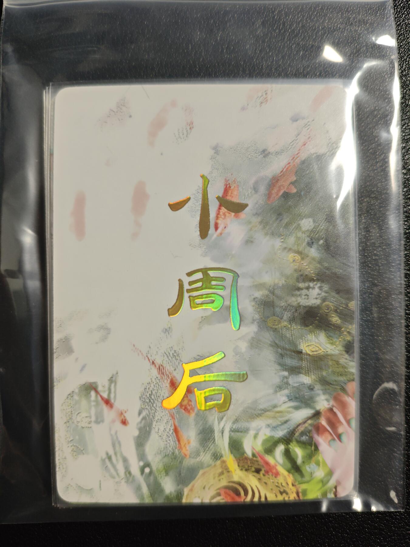 天玑星卡拍第159期《1.12周一截拍》持续收拍收评中 满赠卡需备注