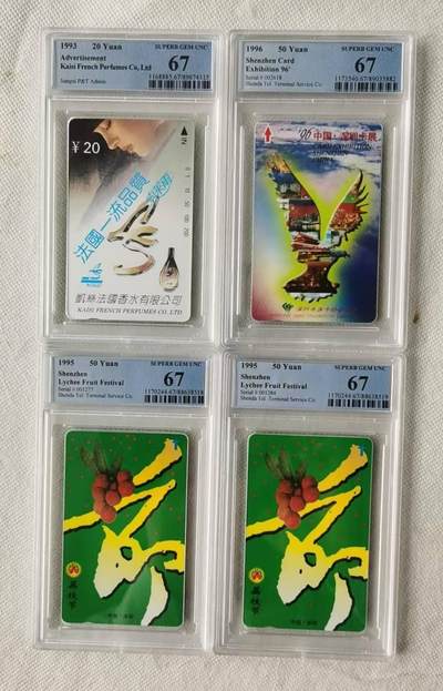 【琪哥网】评级磁卡综合场(122） - 【PCGS67】地方卡4枚