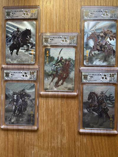 欢迎送拍、零成本上架，释放现金流，合理分配上拍卡品 - 【折光套】巴丁 五虎 10星套 燎原三国&五虎礼盒