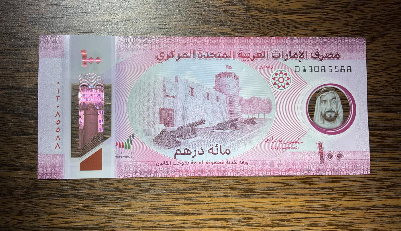 【礼羽收藏】🌏世界钱币拍卖第119期 阿联酋 2025年100 迪拉姆 塑料纪念钞 全程无47 尾5588吉祥靓号刀拆绝品
