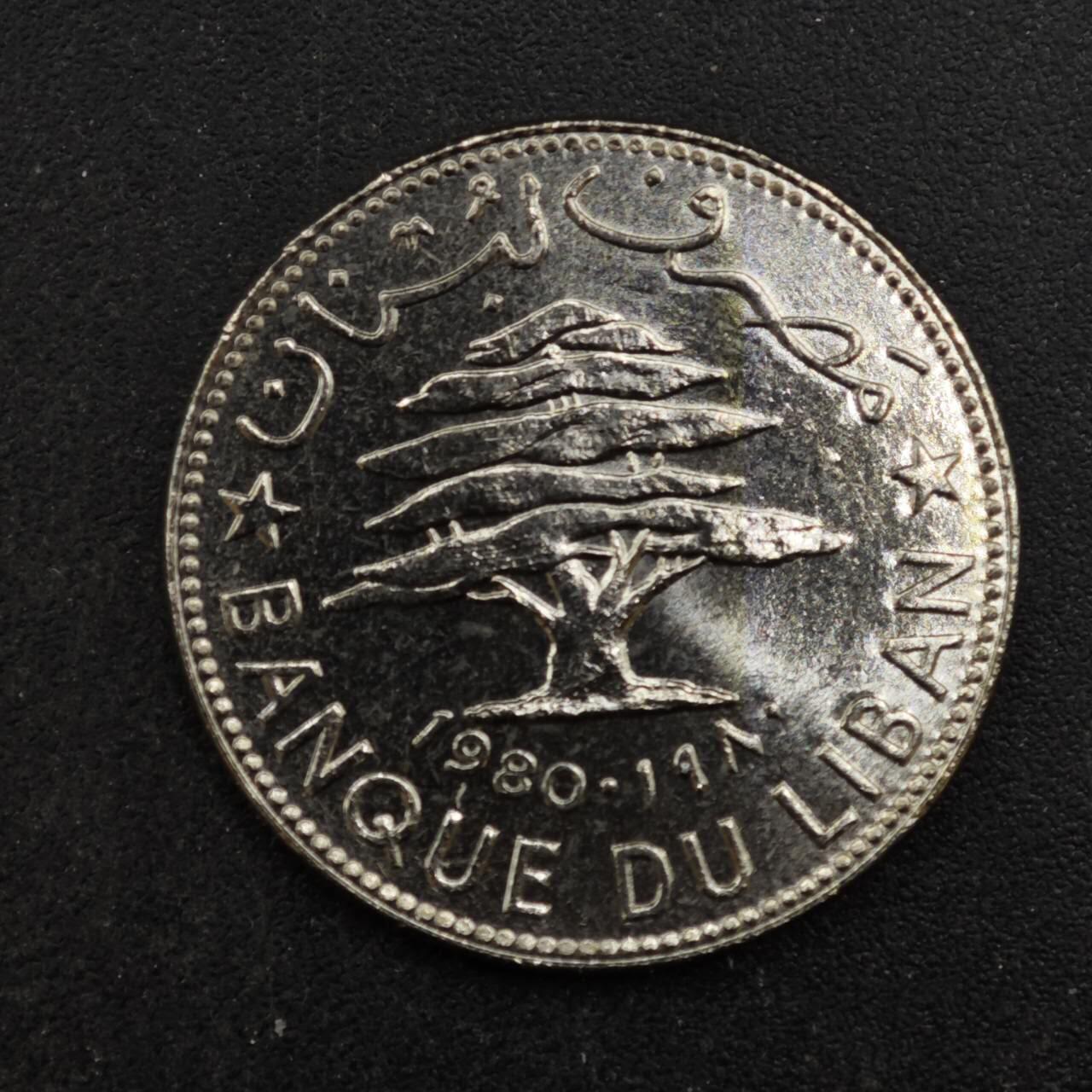 【淘币小摊】实时拍第八百四十四拍   散币场   满百包邮可预留二周 每周一统一发货   黎巴嫩1980年50皮阿斯特镍币