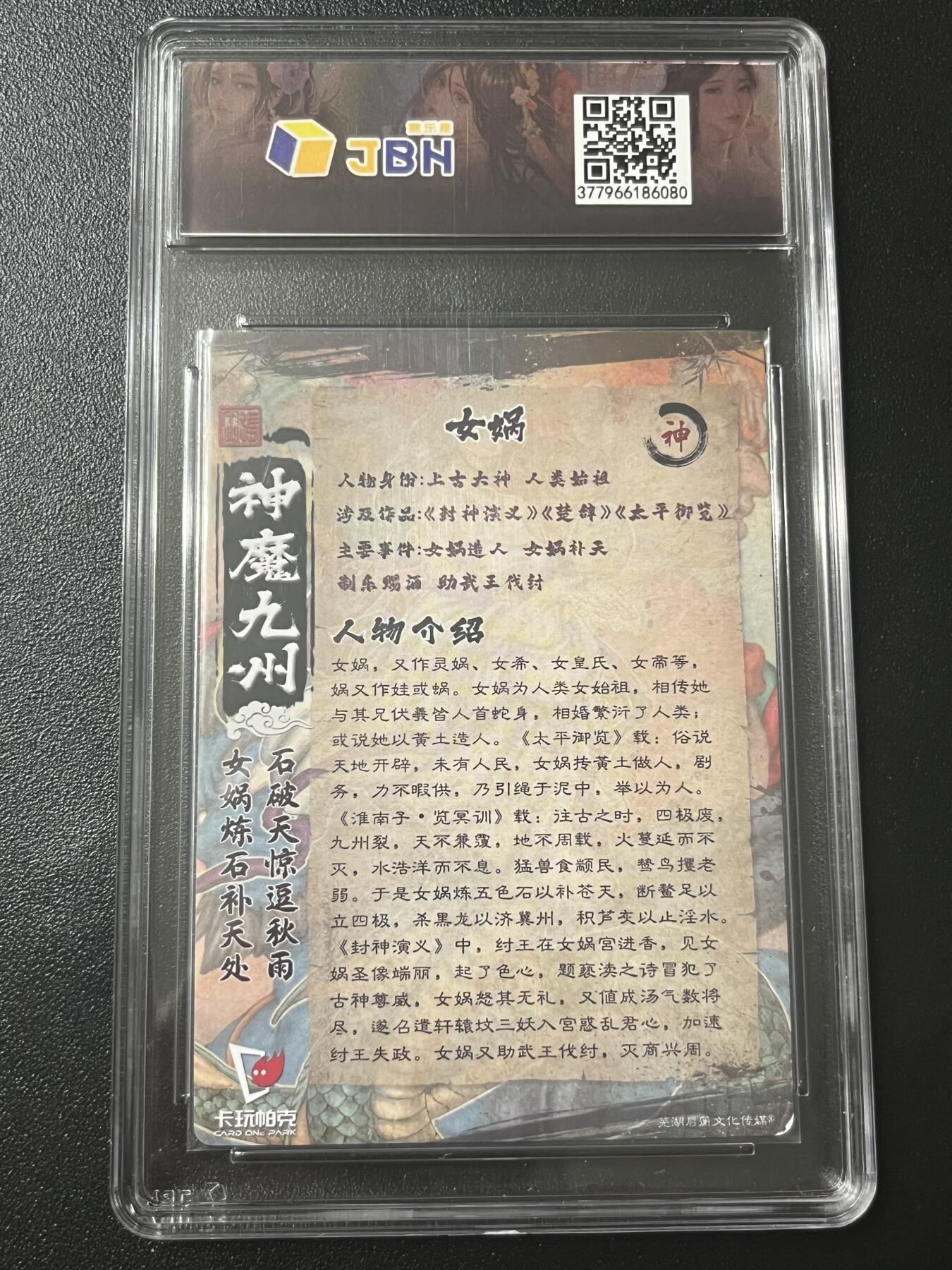 跨世纪的玩卡者们第7期