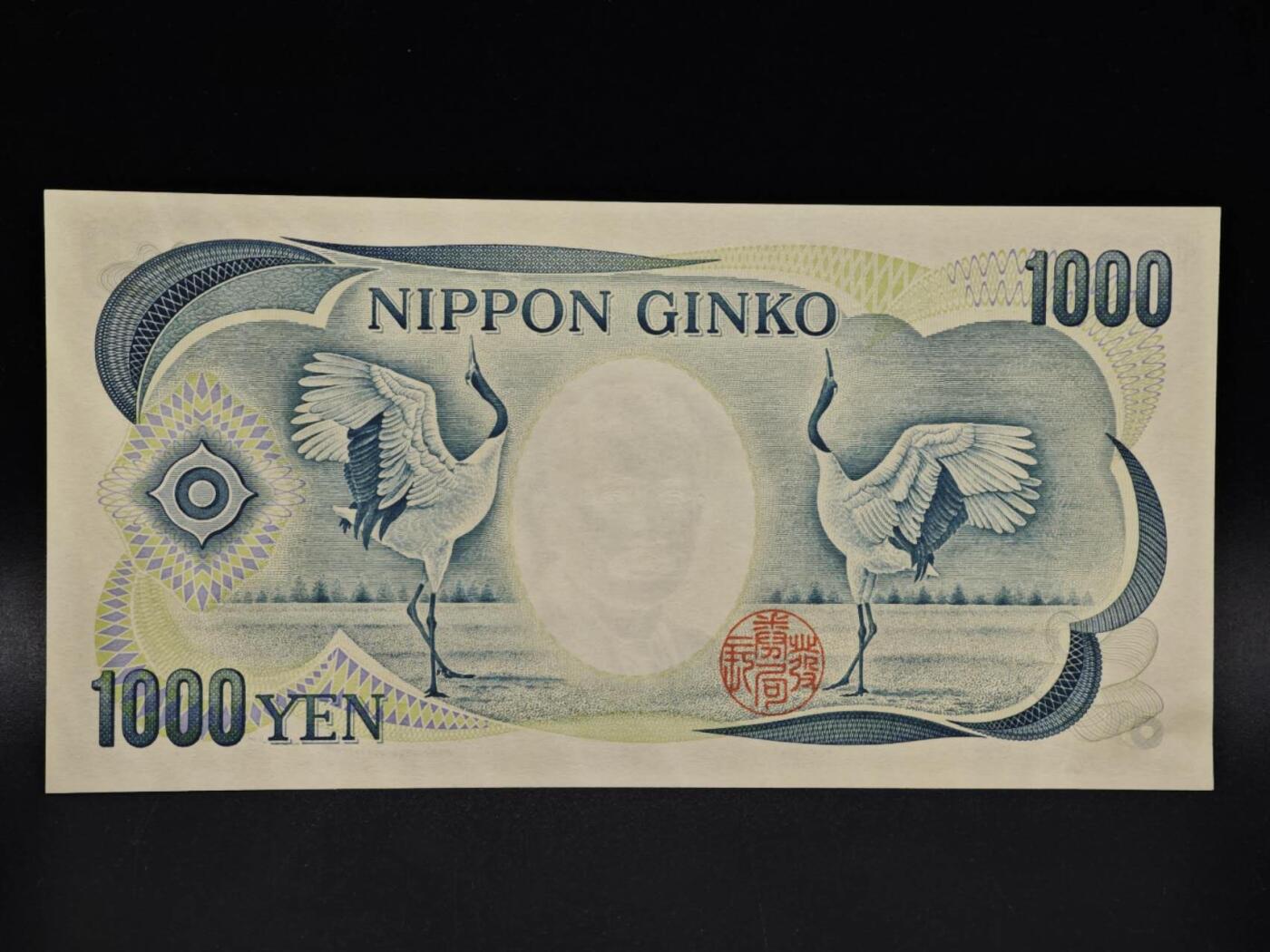 【淘币小摊】限时拍第八百四十五拍  纸币场  满百包邮可预留两周  周一统一发货  日本夏目漱石千円纸币