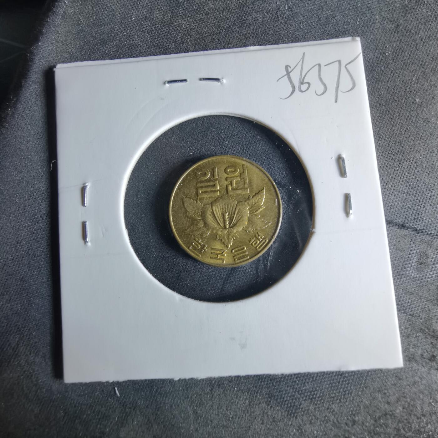 沼泽如烟--第956场 韩国1967年一元