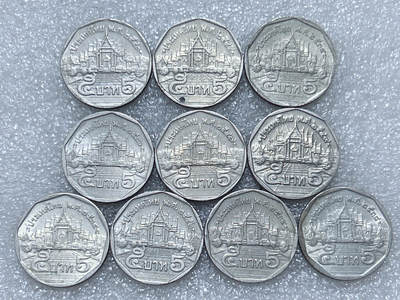 第一海外回流一元起拍收藏 散集专场  第289期 - 泰国5铢硬币 10枚