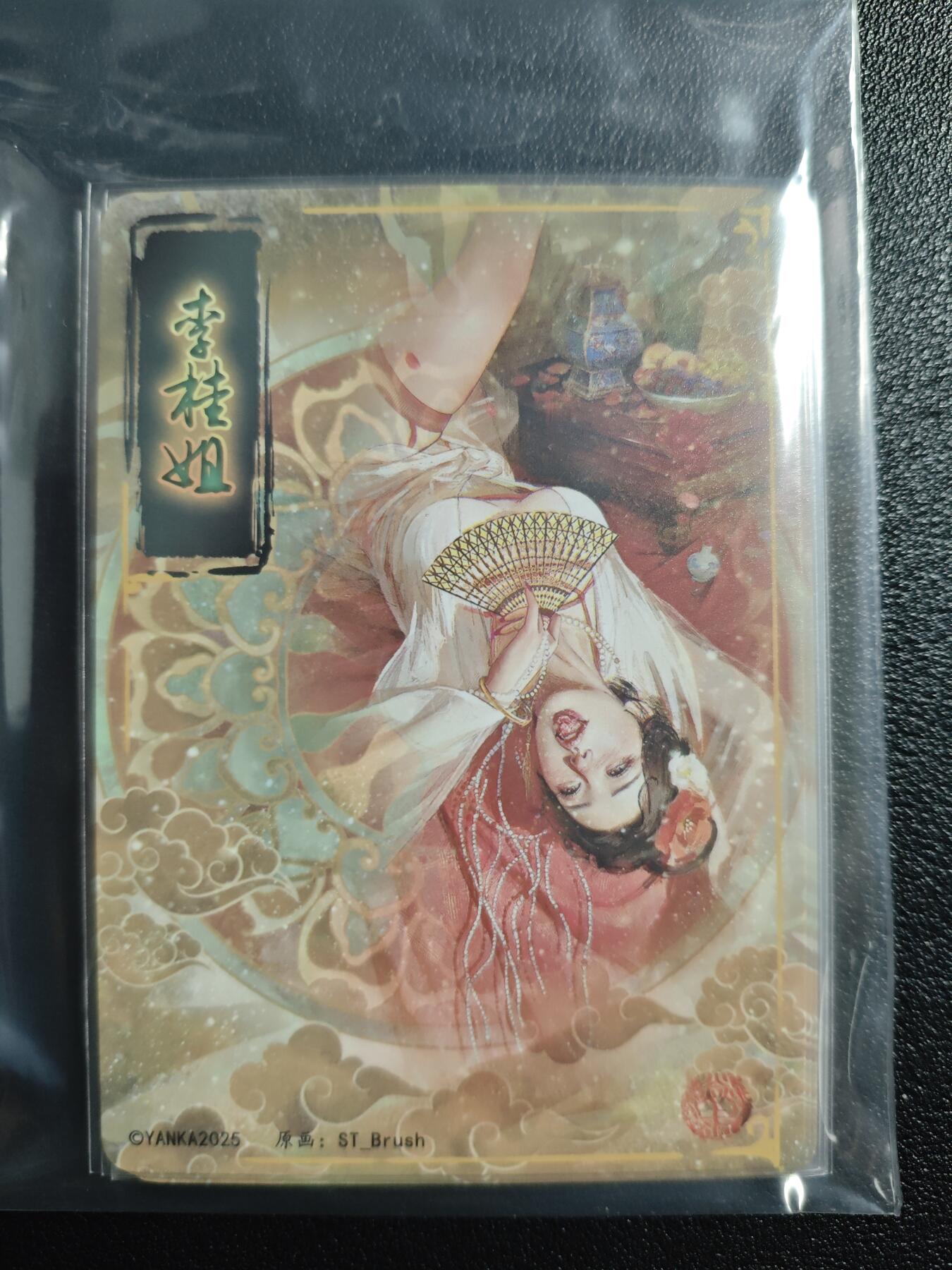 天玑星卡拍第159期《1.12周一截拍》持续收拍收评中 满赠卡需备注 焱卡文化 人间传 李桂姐 九拼 普卡