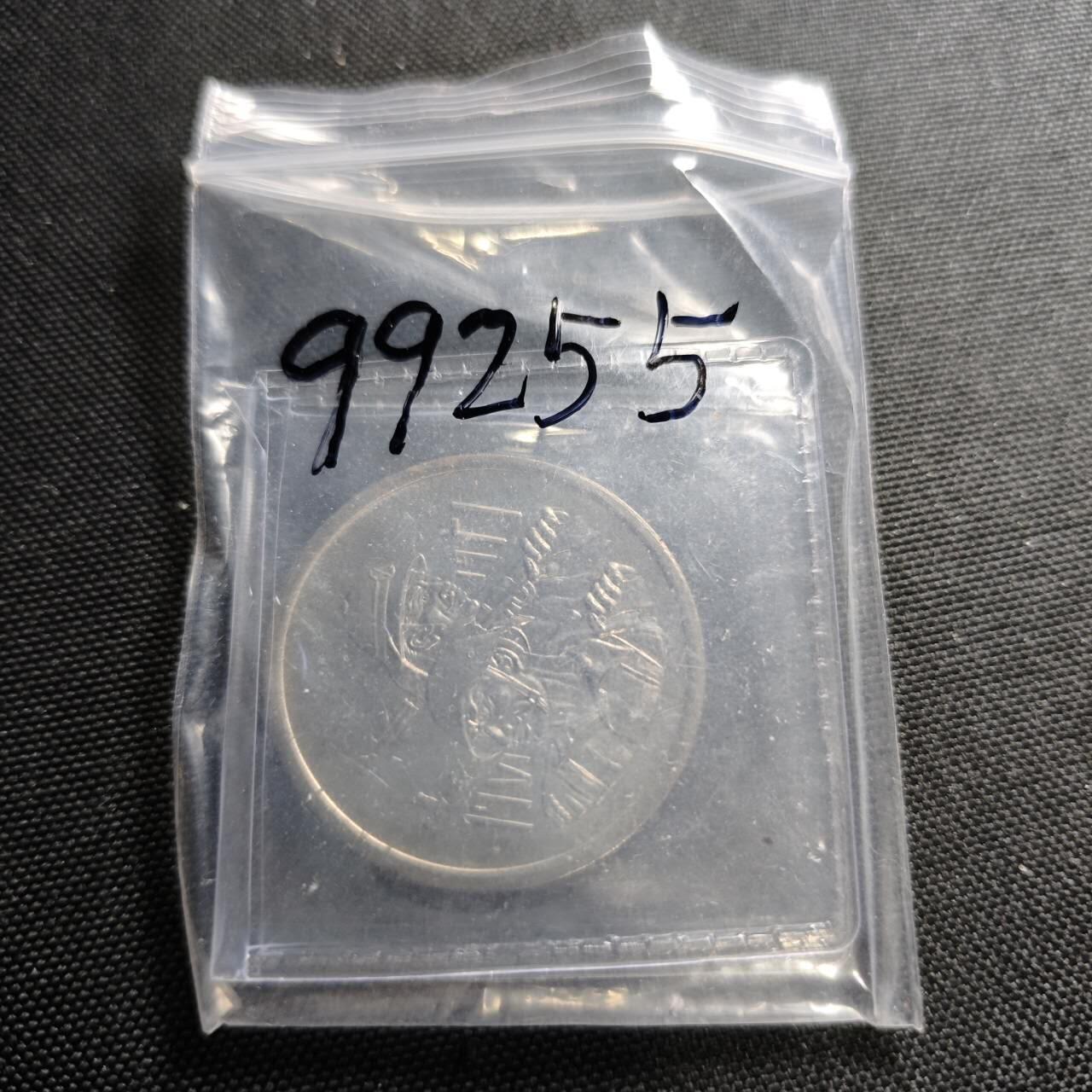 KK钱币收藏小铺  第399期  百期特拍（四拍之三）2月预留时间 周末发货  1971伊拉克500费尔纪念币 伊拉克军队成立50周年纪念 好品！