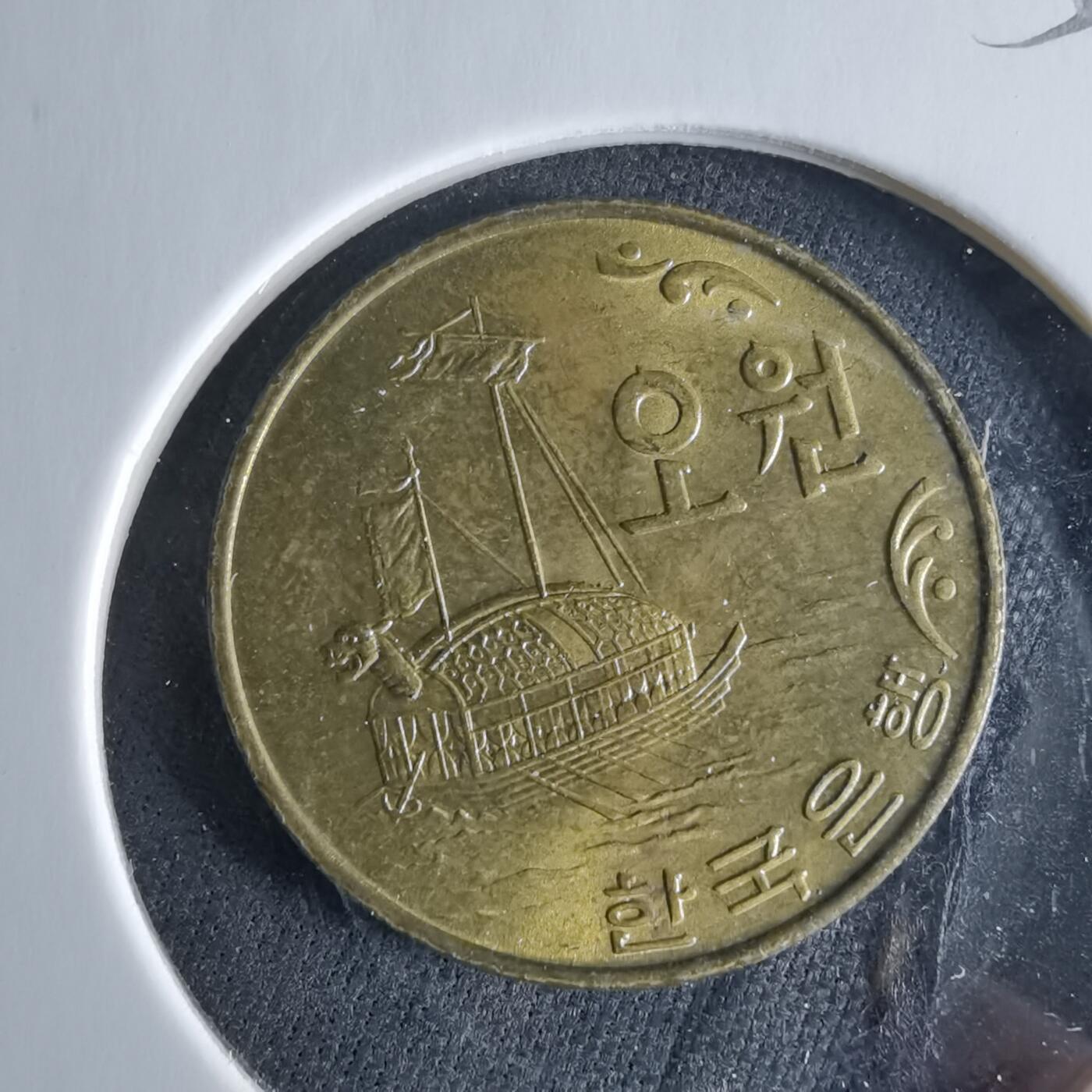 沼泽如烟--第956场 韩国1971年五元