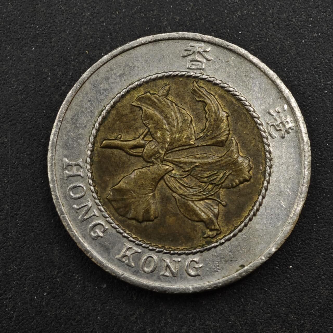 【淘币小摊】实时拍第八百四十四拍   散币场   满百包邮可预留二周 每周一统一发货   香港1994年拾圆